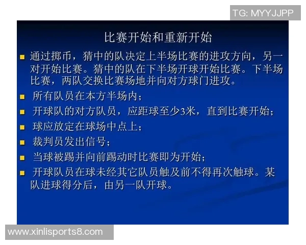 足球球门球规则详解及常见误区分析与实战应用技巧 足球球门球规则详解及常见误区分析与实战应用技巧